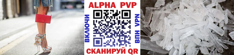 Alpha PVP Crystall  Кущёвская 