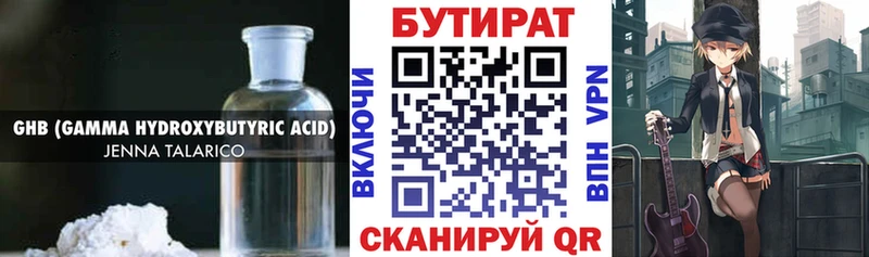 БУТИРАТ оксибутират  ОМГ ОМГ tor  Кущёвская 
