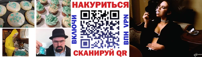 Еда ТГК марихуана  Кущёвская 