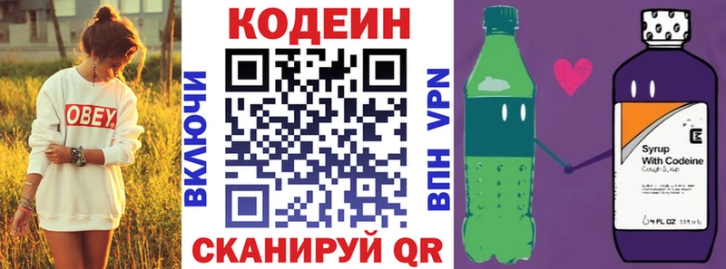 Кодеиновый сироп Lean напиток Lean (лин) Кущёвская