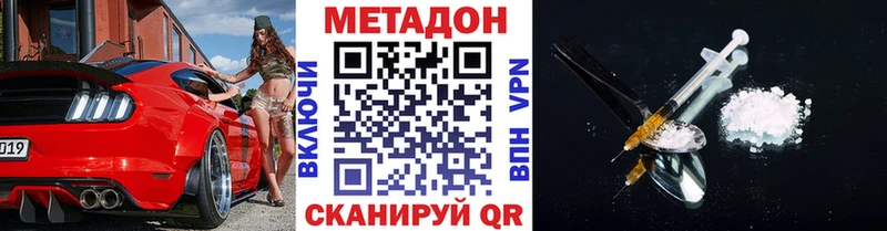 Метадон VHQ  наркотики  Кущёвская 