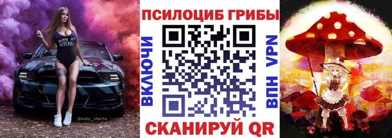 Псилоцибиновые грибы ЛСД  маркетплейс состав  Кущёвская 